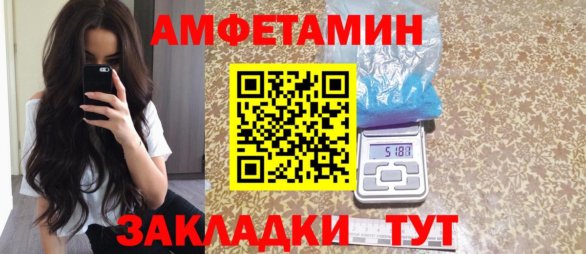 Красноперекопск  Амфетамин Розовый  Вход с VPN 