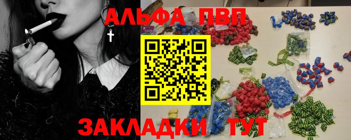 Alpha-PVP Crystall Красноперекопск