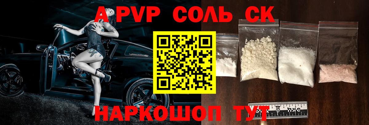 Alpha-PVP крисы CK  Красноперекопск  Alpha PVP VHQ 