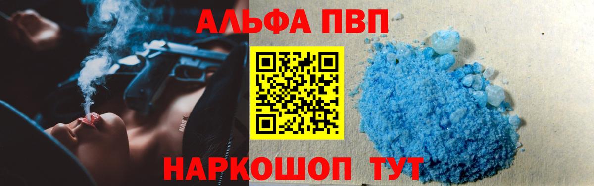 Alfa_PVP мука Красноперекопск