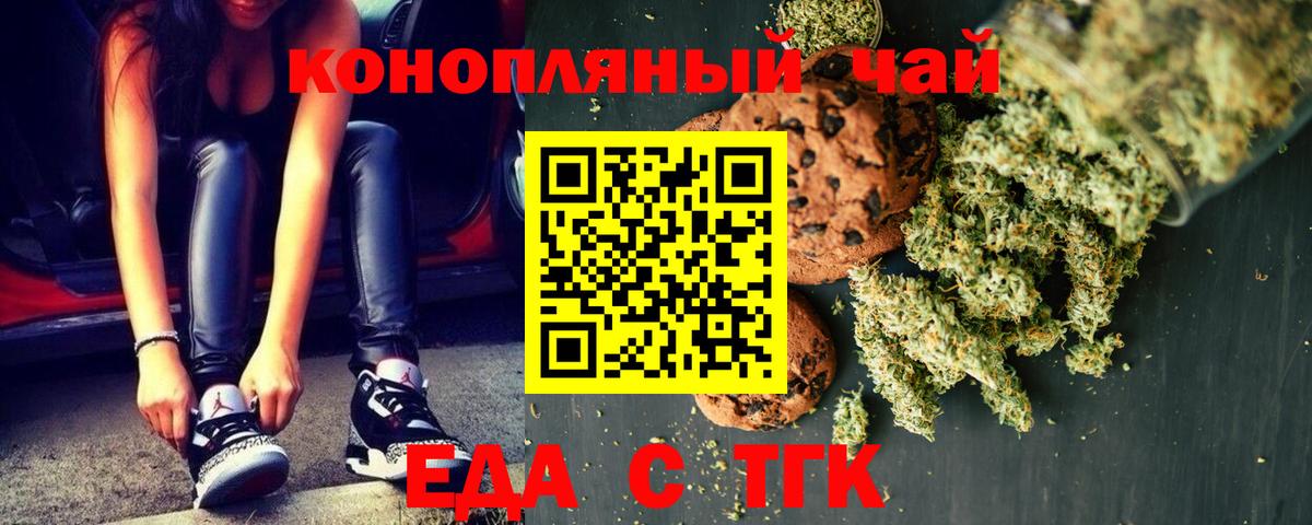Красноперекопск  Canna-Cookies конопля  Вход с VPN 