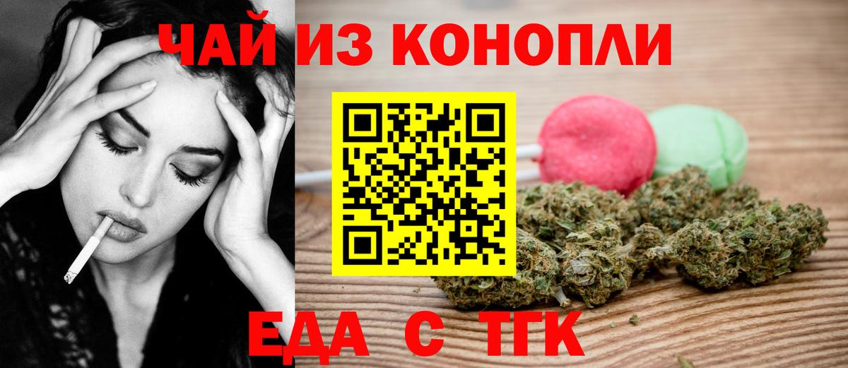 Cannafood конопля  Красноперекопск 