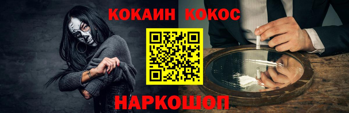 КОКАИН Колумбийский Красноперекопск