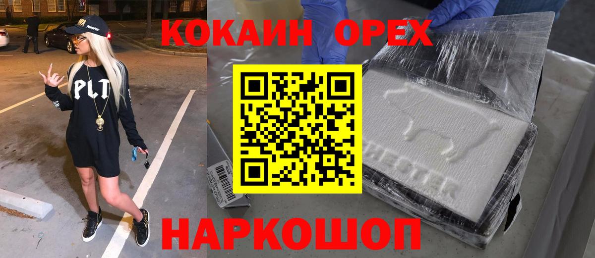 COCAIN VHQ  как найти закладки  COCAIN  Красноперекопск  Вход с VPN 