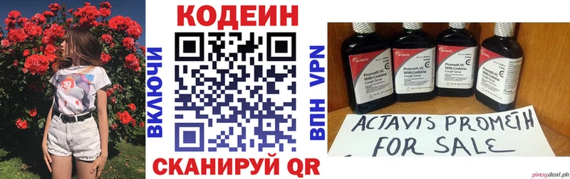 даркнет сайт Красноперекопск Codein Purple Drank
