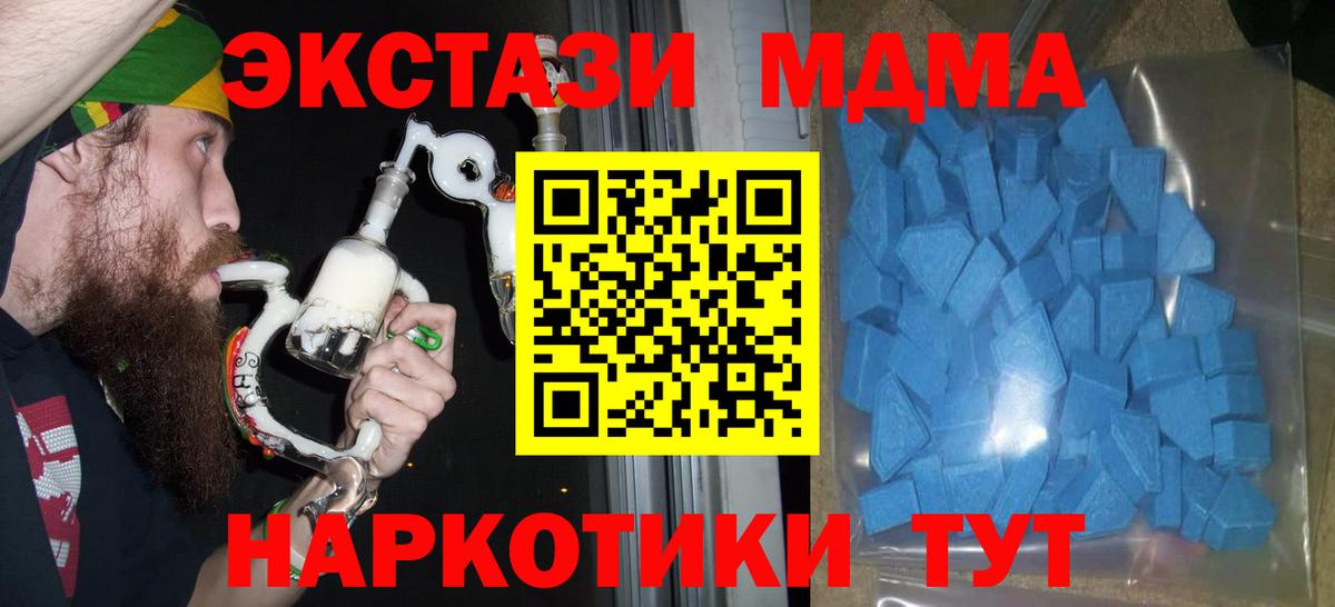 ЭКСТАЗИ Дубай  Ecstasy  Красноперекопск  Вход с VPN 