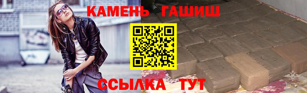 ГАШИШ гашик  Вход с VPN  ГАШИШ AMNESIA HAZE  Красноперекопск 
