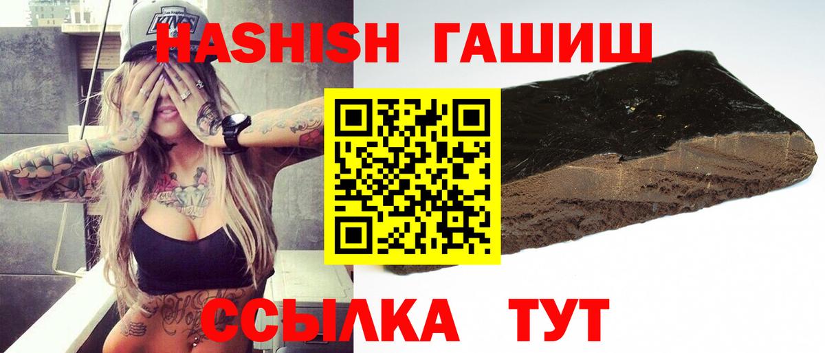 ГАШИШ хэш Красноперекопск