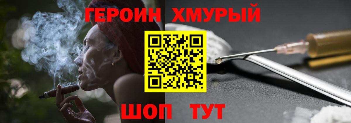 Канабис Красноперекопск