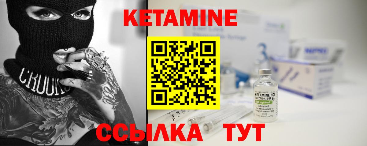 КЕТАМИН VHQ  Кетамин ketamine  Красноперекопск  гидра ТОР  Вход с VPN 