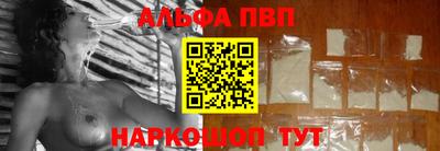 ALPHA-PVP Балаково