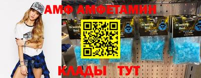 амфетамин Донской