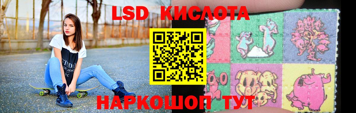 LSD-25 экстази кислота  ЛСД экстази кислота  мега tor  Красноперекопск 