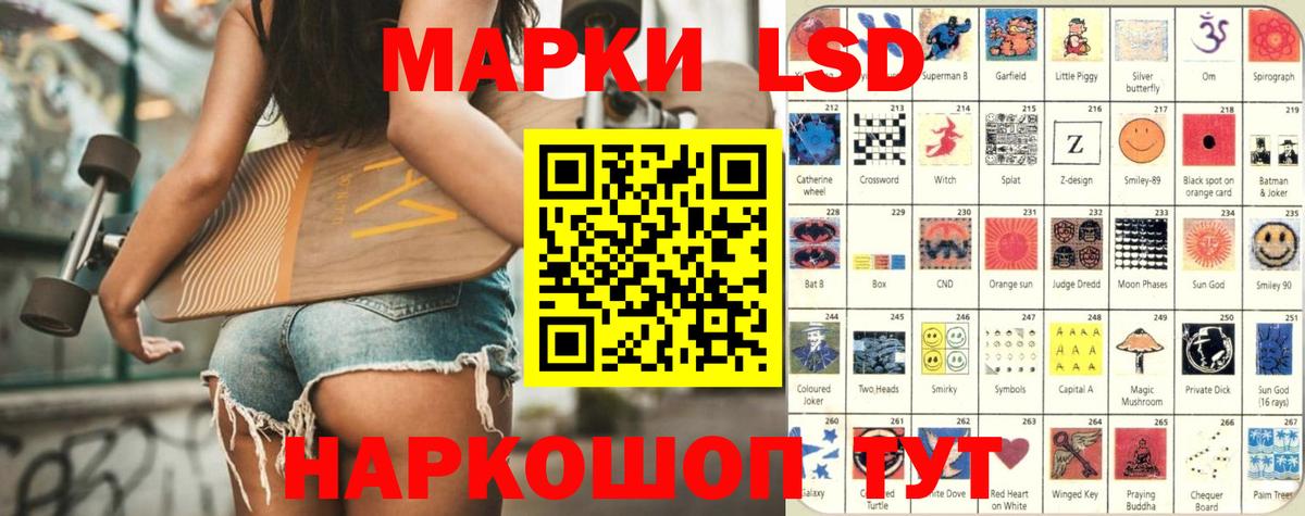 ЛСД экстази кислота Красноперекопск