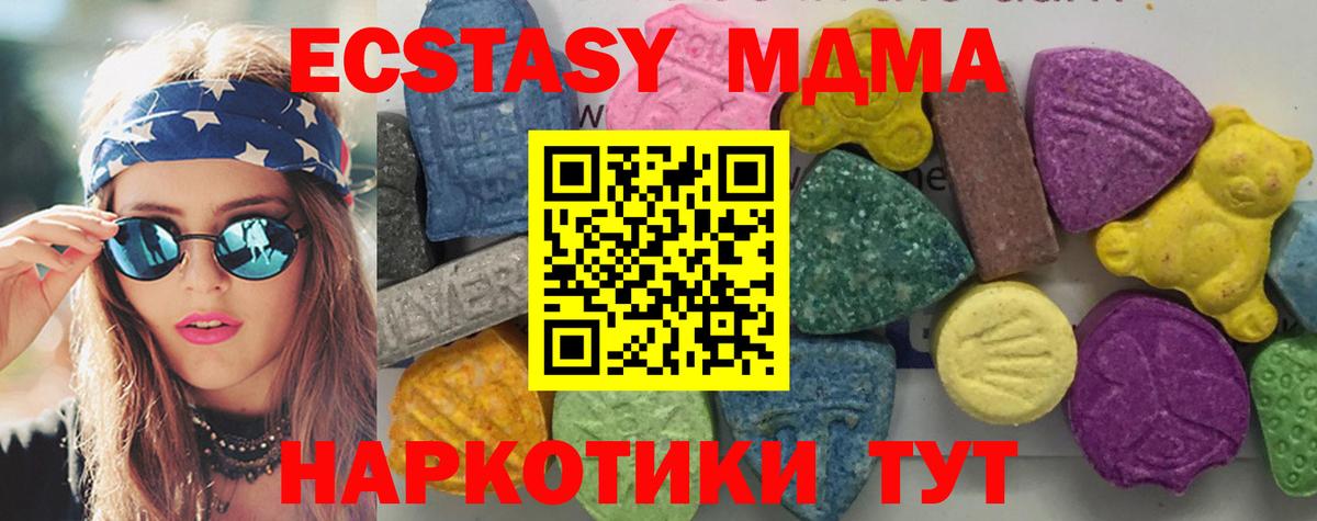 Красноперекопск  МДМА crystal  MDMA crystal  МДМА  Вход с VPN 