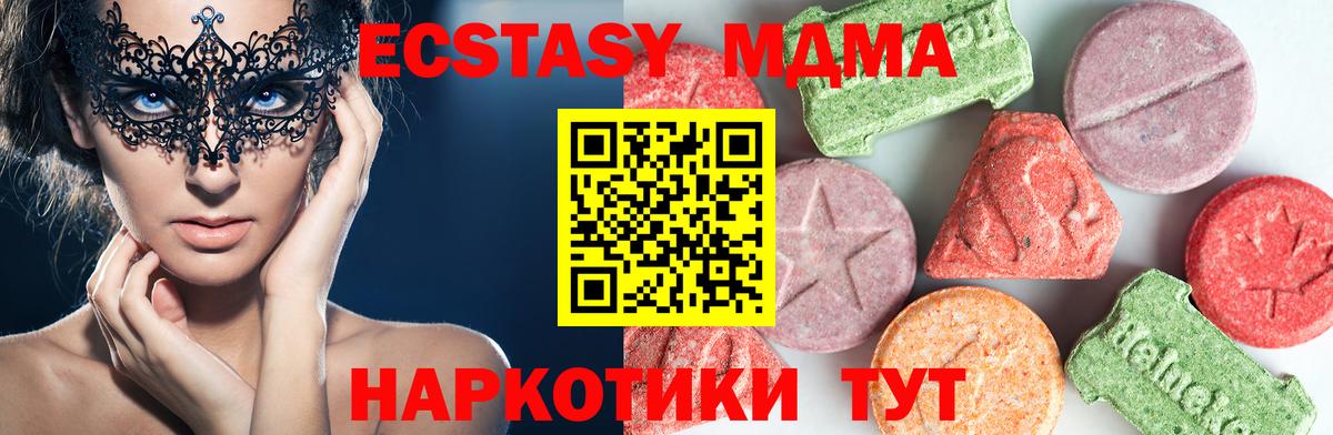 МДМА молли Красноперекопск