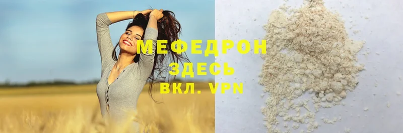 МЕФ mephedrone  KRAKEN рабочий сайт  Красноперекопск 