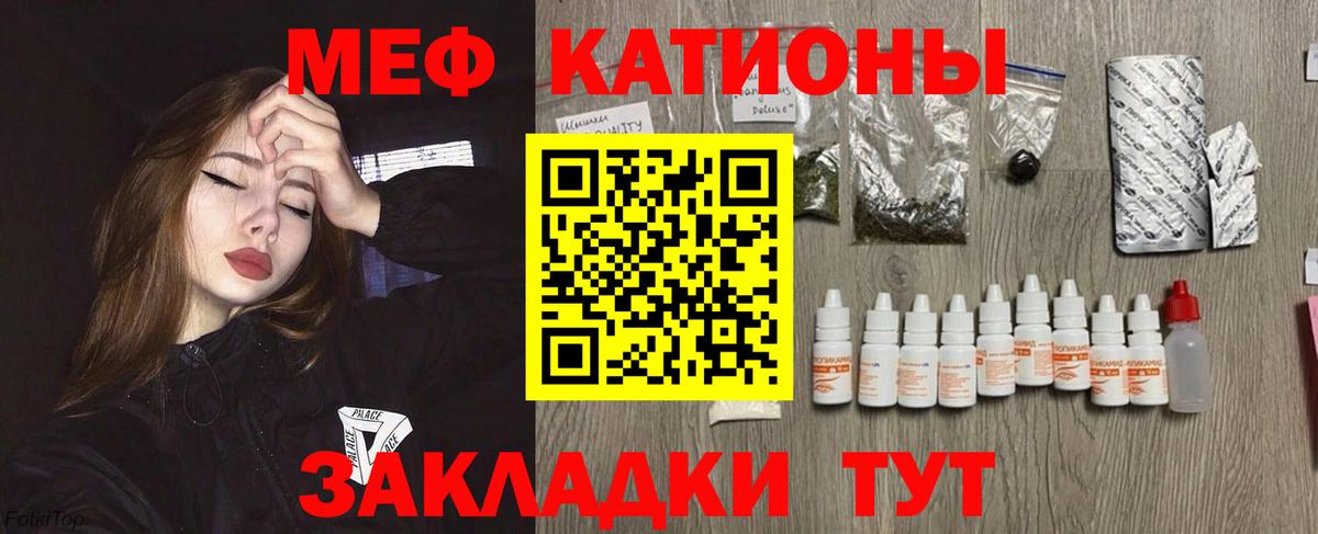 Меф мяу мяу кристаллы Красноперекопск