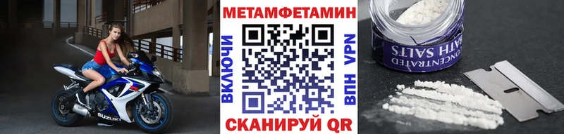 МЕТАМФЕТАМИН винт хочу наркоту mega ссылки Красноперекопск