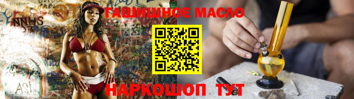 Дистиллят ТГК гашишное масло  Красноперекопск 