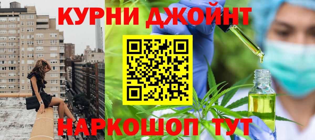 Бошки Шишки Amnesia  Бошки марихуана AK-47  Конопля Ganja  Красноперекопск  Вход с VPN  Конопля план 